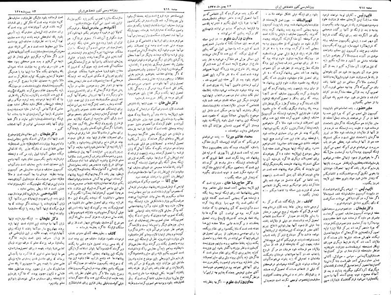 پرونده:Moz 2 217.pdf