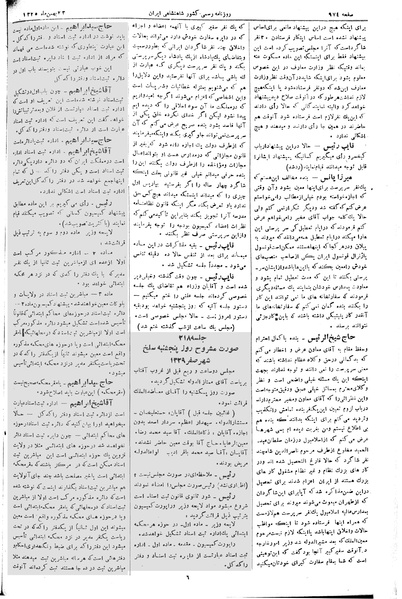 پرونده:Moz 2 217.pdf
