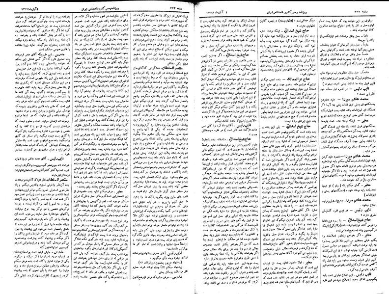 پرونده:Moz 3 44.pdf