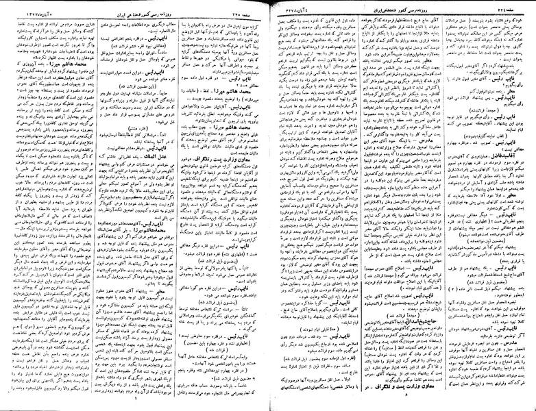 پرونده:Moz 3 44.pdf