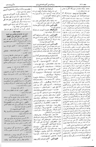 پرونده:Moz 3 44.pdf