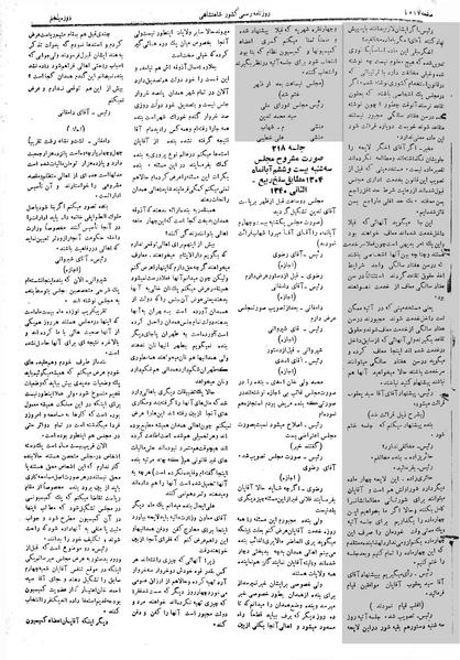 پرونده:Moz 5 218.pdf