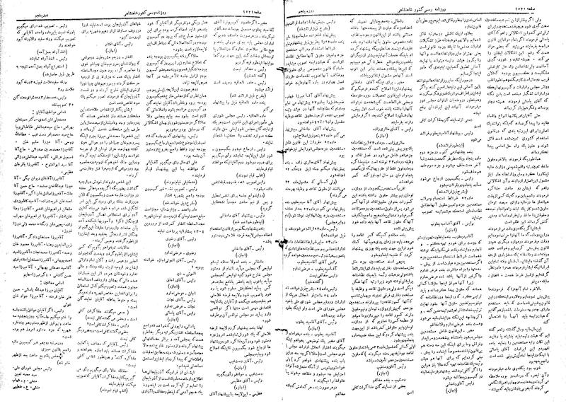 پرونده:Moz 5 218.pdf