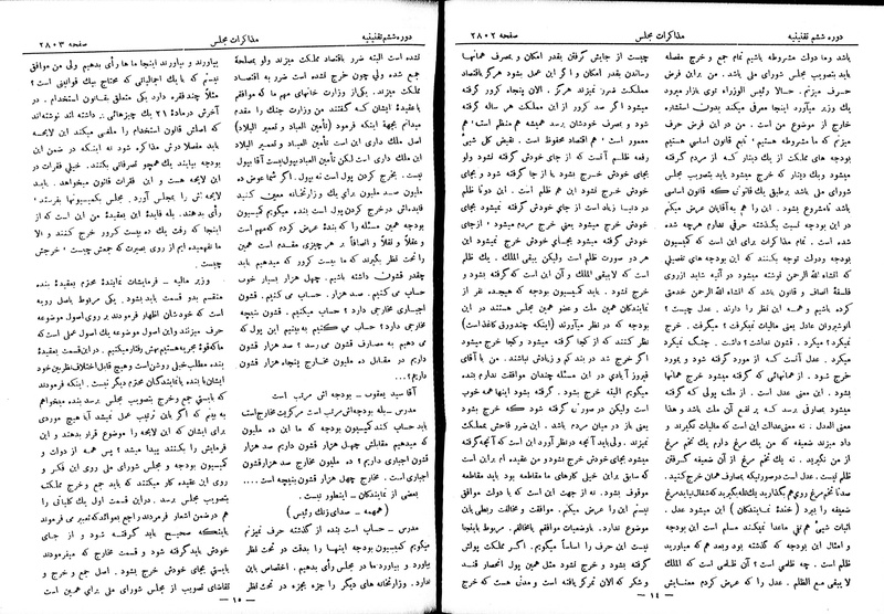 پرونده:Moz 6 172.pdf