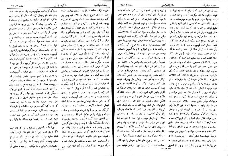 پرونده:Moz 6 172.pdf