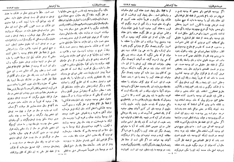 پرونده:Moz 6 172.pdf
