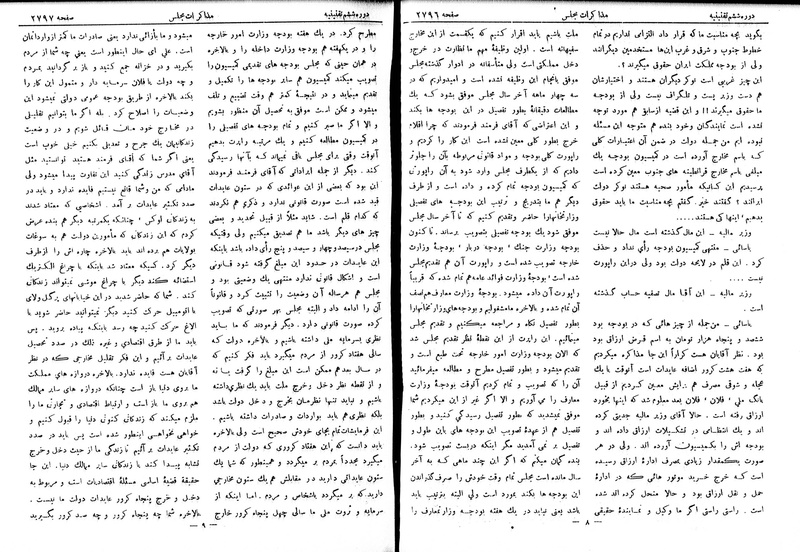 پرونده:Moz 6 172.pdf