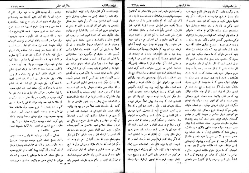 پرونده:Moz 6 172.pdf
