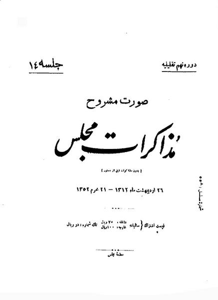 پرونده:Moz 9 14.pdf