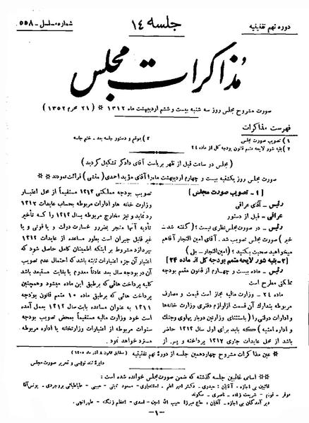 پرونده:Moz 9 14.pdf