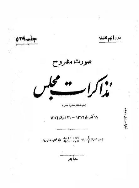 پرونده:Moz 9 53.pdf