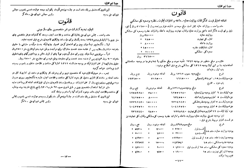 پرونده:Moz 9 53.pdf
