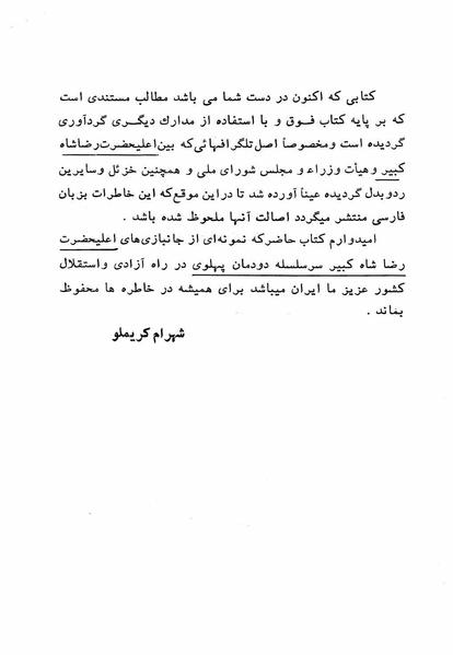 پرونده:NotesRezaShahKabir o.pdf
