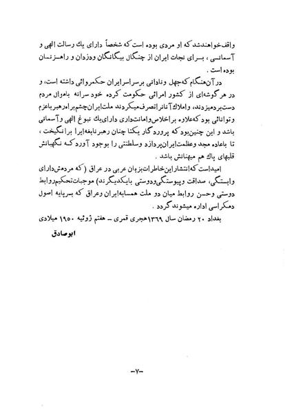 پرونده:NotesRezaShahKabir o.pdf