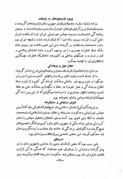 پرونده:NotesRezaShahKabir o.pdf
