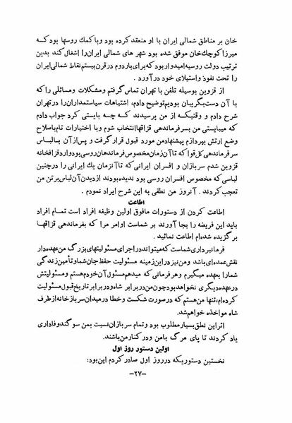 پرونده:NotesRezaShahKabir o.pdf