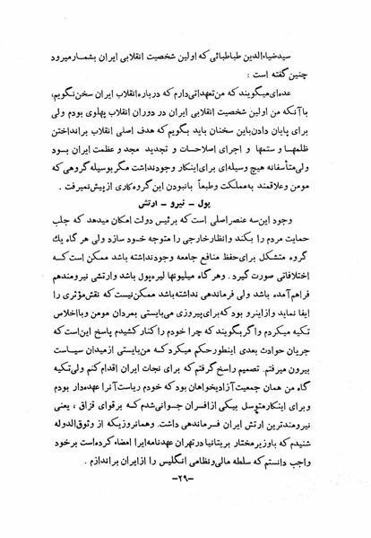 پرونده:NotesRezaShahKabir o.pdf