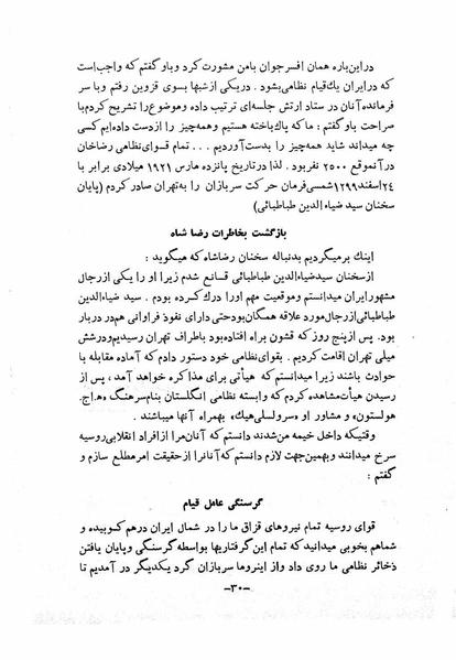 پرونده:NotesRezaShahKabir o.pdf