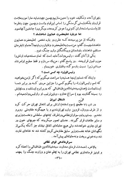 پرونده:NotesRezaShahKabir o.pdf