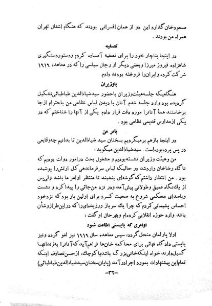 پرونده:NotesRezaShahKabir o.pdf