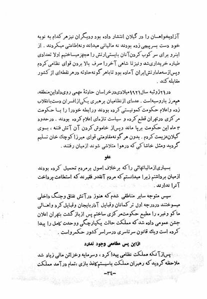 پرونده:NotesRezaShahKabir o.pdf