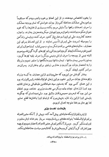 پرونده:NotesRezaShahKabir o.pdf