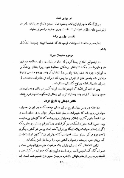 پرونده:NotesRezaShahKabir o.pdf