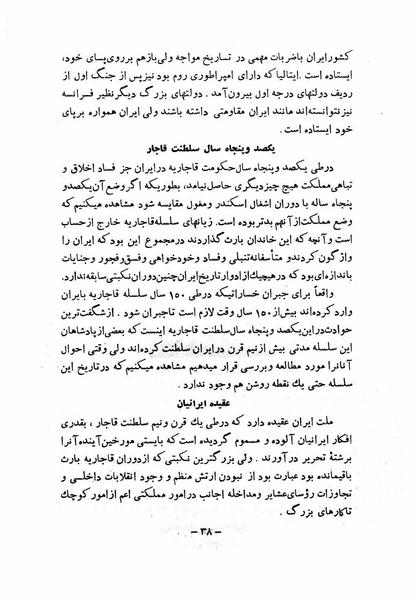 پرونده:NotesRezaShahKabir o.pdf