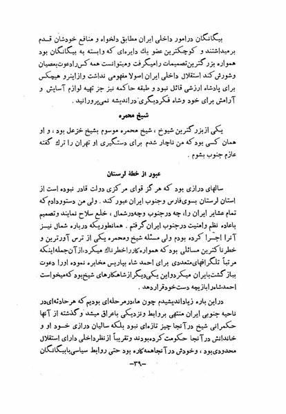 پرونده:NotesRezaShahKabir o.pdf