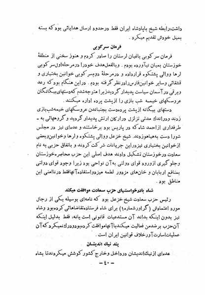 پرونده:NotesRezaShahKabir o.pdf