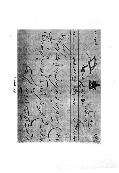 پرونده:NotesRezaShahKabir o.pdf