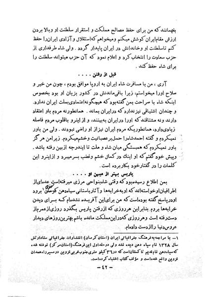 پرونده:NotesRezaShahKabir o.pdf