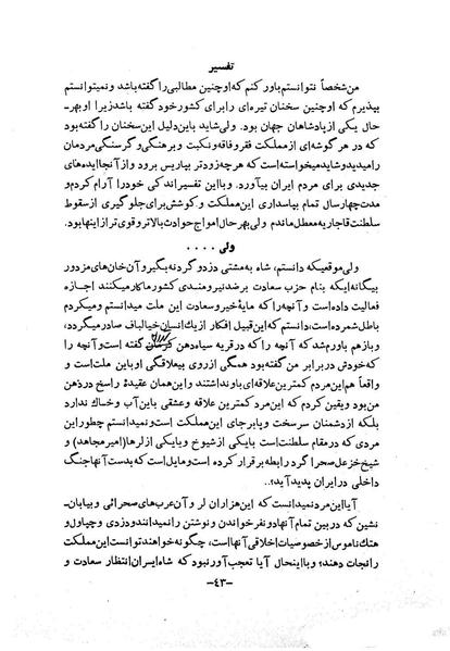 پرونده:NotesRezaShahKabir o.pdf