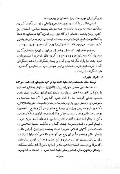 پرونده:NotesRezaShahKabir o.pdf
