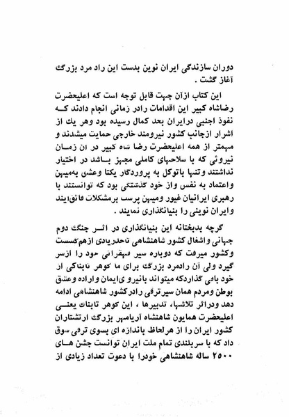 پرونده:NotesRezaShahKabir o.pdf