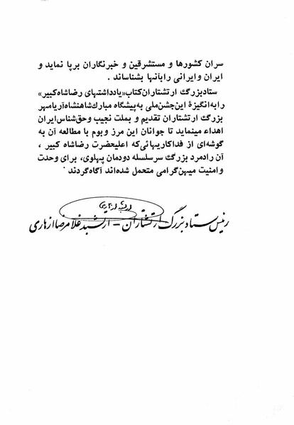 پرونده:NotesRezaShahKabir o.pdf