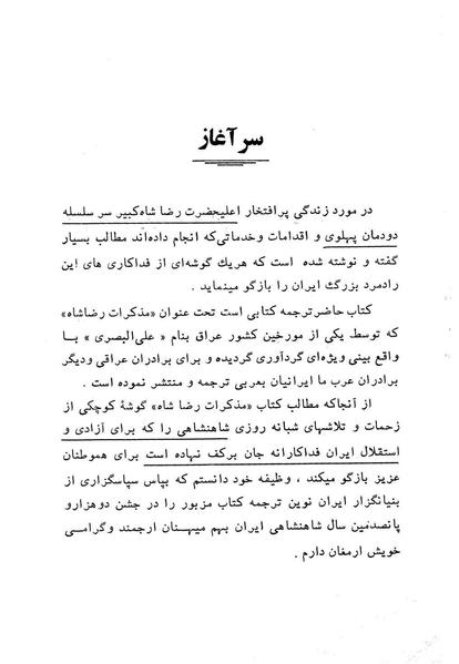 پرونده:NotesRezaShahKabir o.pdf