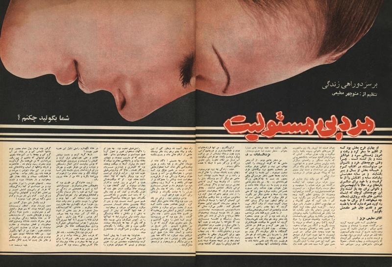 پرونده:ZaneRooz13500315.pdf