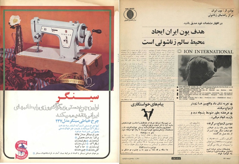 پرونده:ZaneRooz13500315.pdf