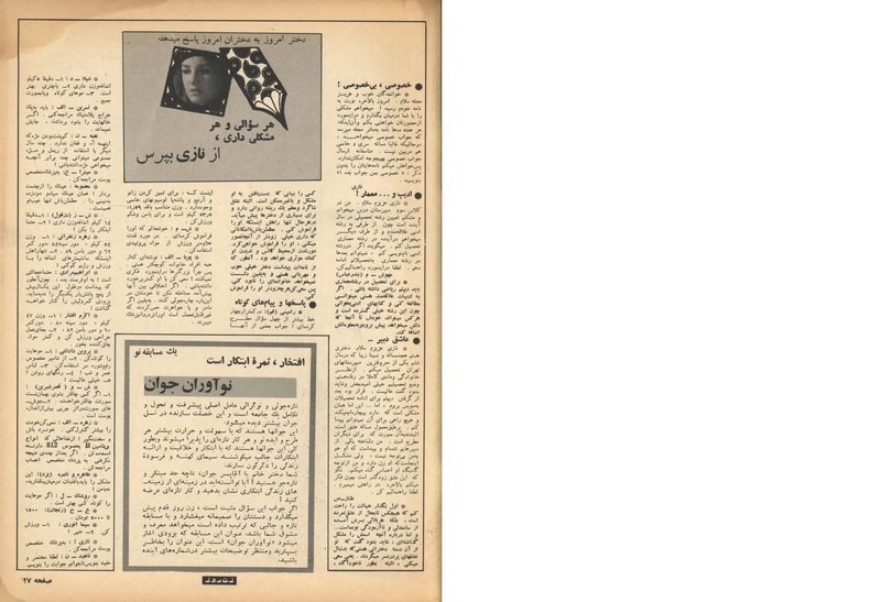 پرونده:ZaneRooz13500315.pdf