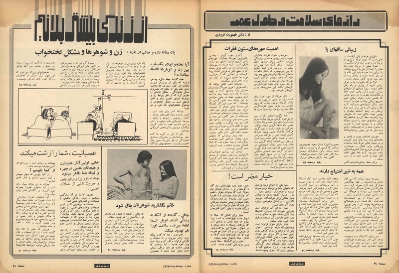 پرونده:ZaneRooz13500315.pdf