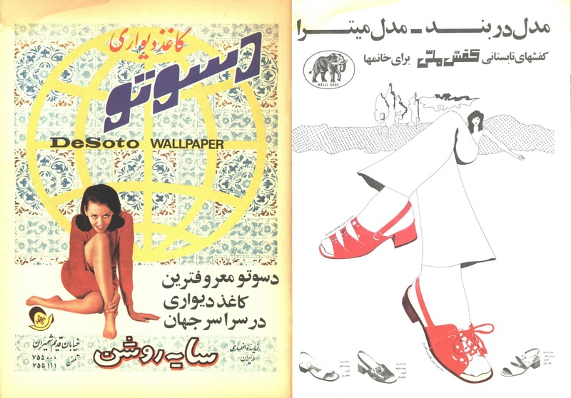 پرونده:ZaneRooz13500315.pdf