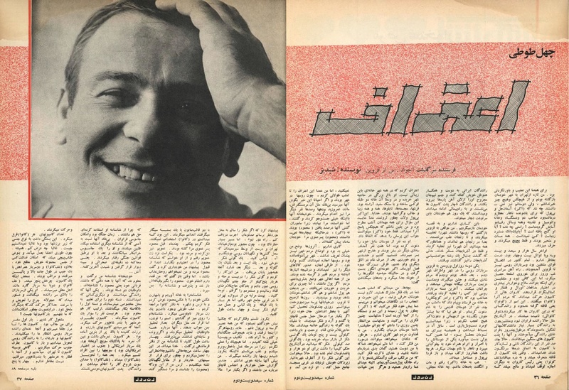 پرونده:ZaneRooz13500315.pdf