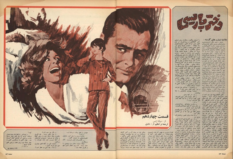 پرونده:ZaneRooz13500315.pdf