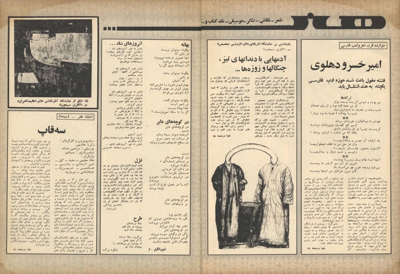 پرونده:ZaneRooz13500315.pdf