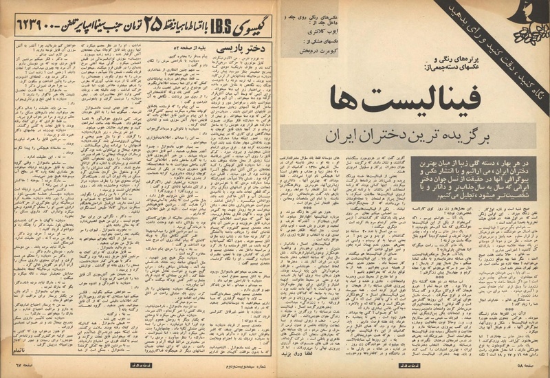 پرونده:ZaneRooz13500315.pdf