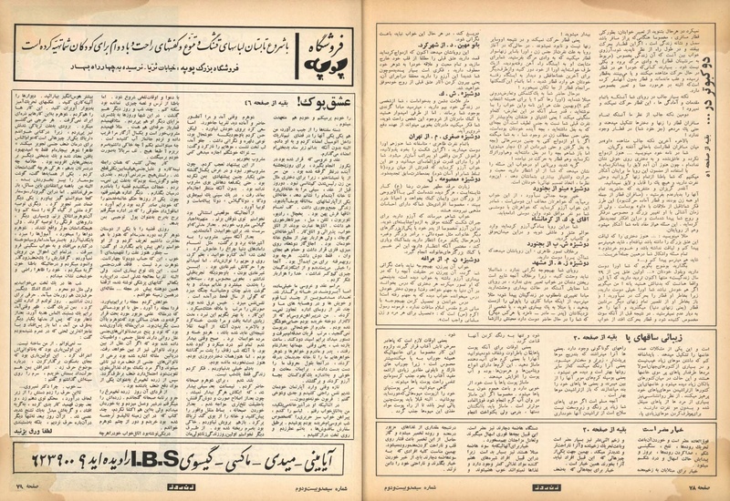 پرونده:ZaneRooz13500315.pdf