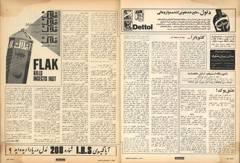 پرونده:ZaneRooz13500315.pdf