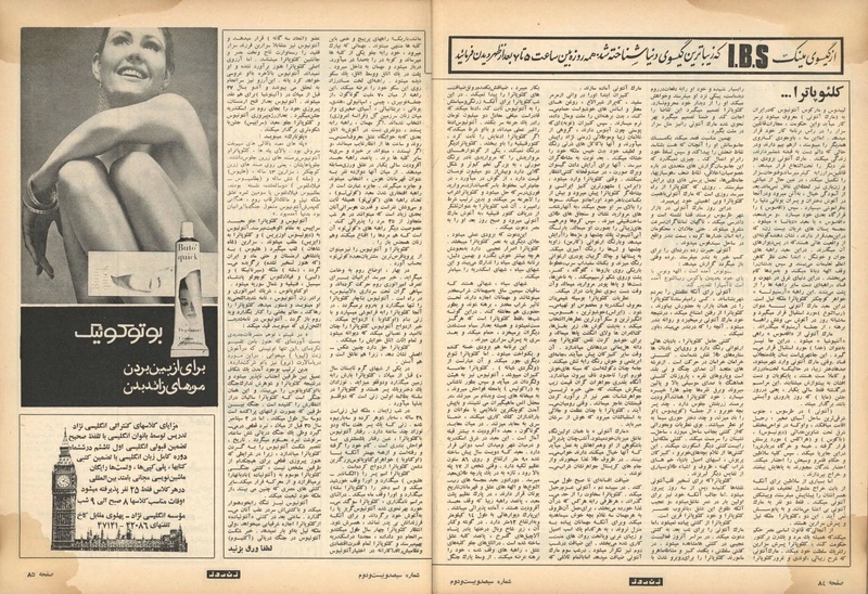 پرونده:ZaneRooz13500315.pdf