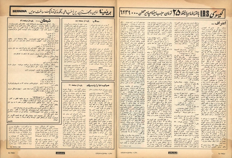 پرونده:ZaneRooz13500315.pdf